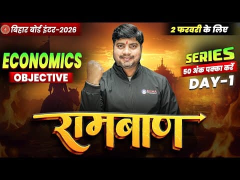 12th Economics Ramban Day -1 🔥