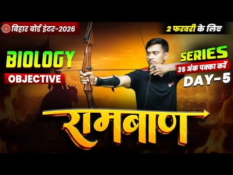 12th Biology Ramban Day -5 🔥