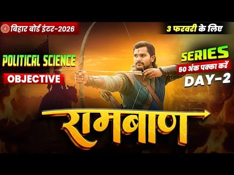 12th Political Science Ramban Day - 2