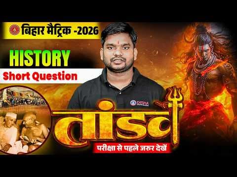 10th History Tandav Series Day -1 🔥