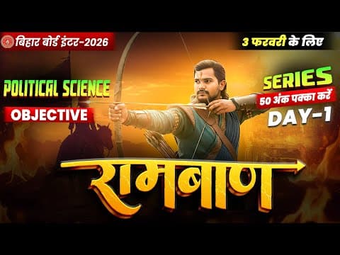 12th Political Science Ramban Day -1
