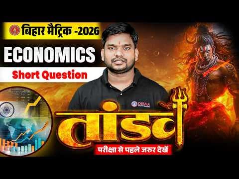 10th Economics Tandav Series 🔥