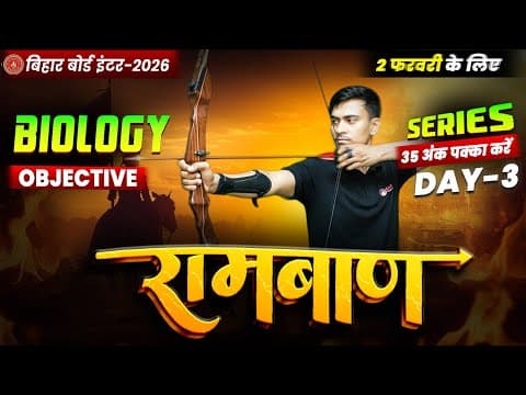12th Biology Ramban Day -3 🔥