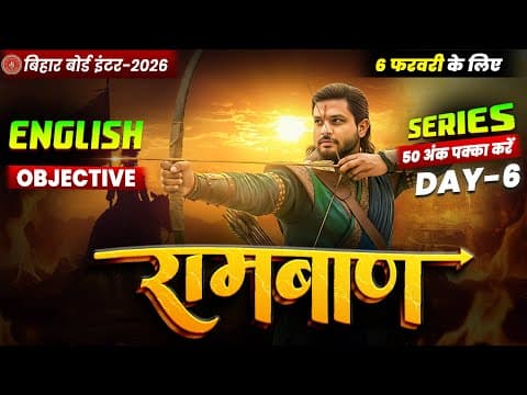 12th English Ramban Day -6 🔥