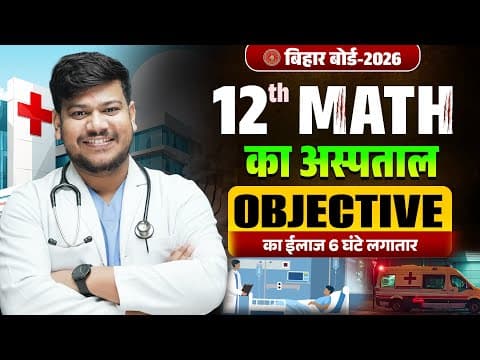Math Ka Aspataal Class 12th