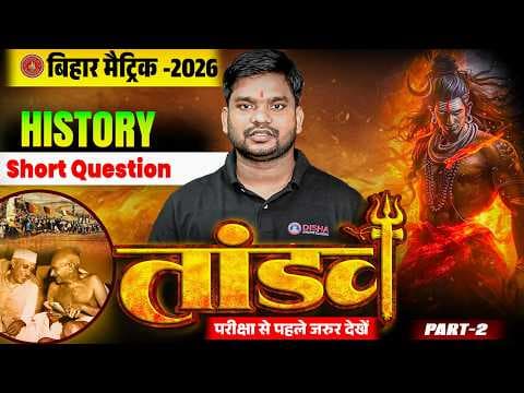 10th History Tandav Series Day -2 🔥