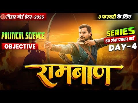  12th Political Science Ramban Day -4