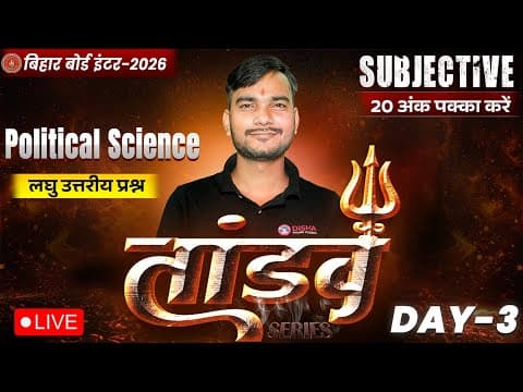 12th Political Science Tandav Day -3 🔥