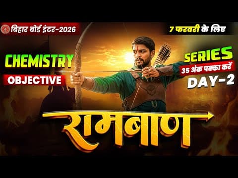 12th Chemistry Ramban Day -2 🔥