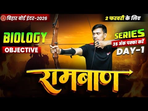 12th Biology Ramban Day -1 🔥
