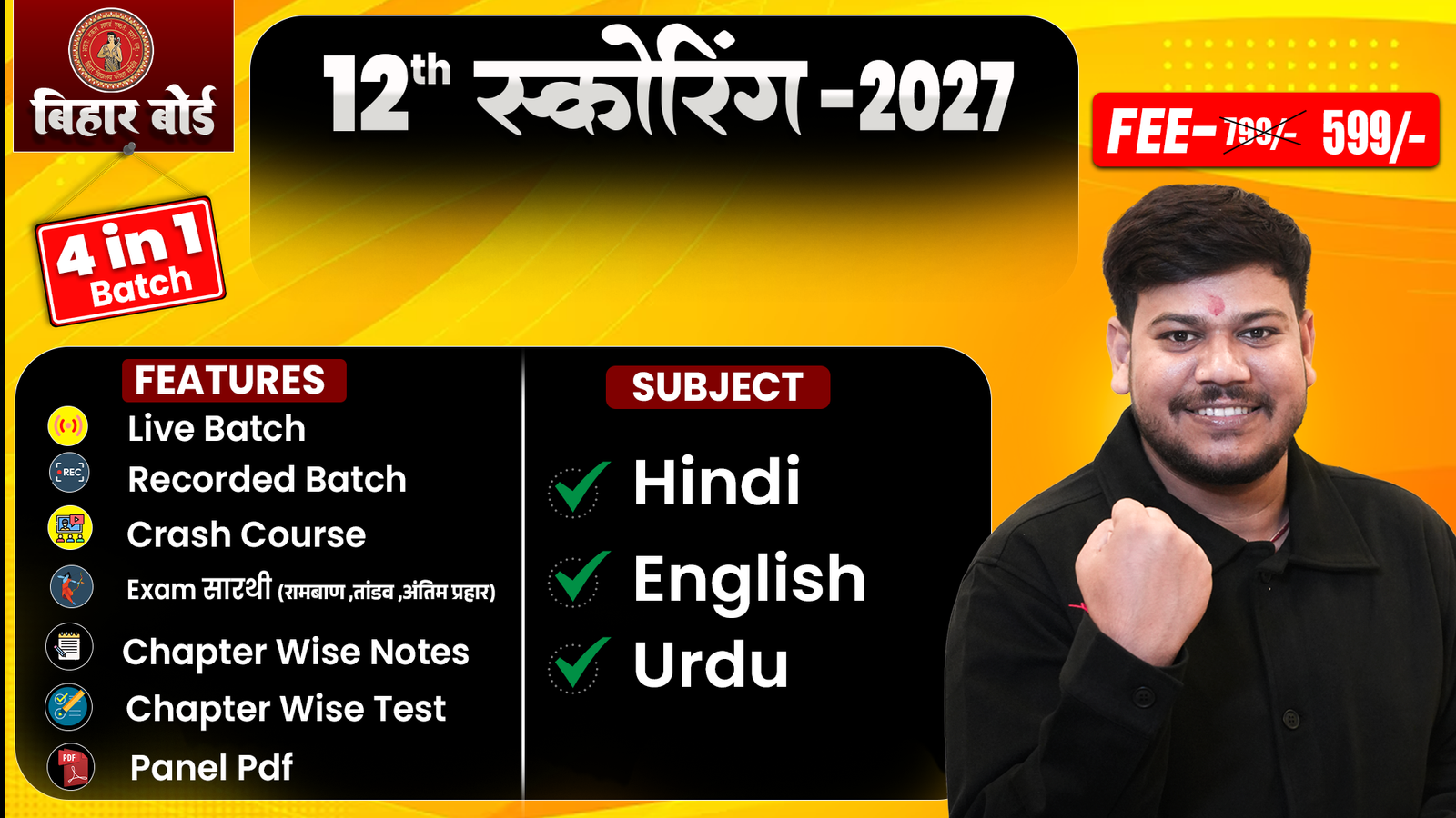 12th स्कोरिंग (Hindi And English Full Batch) - 2026-27