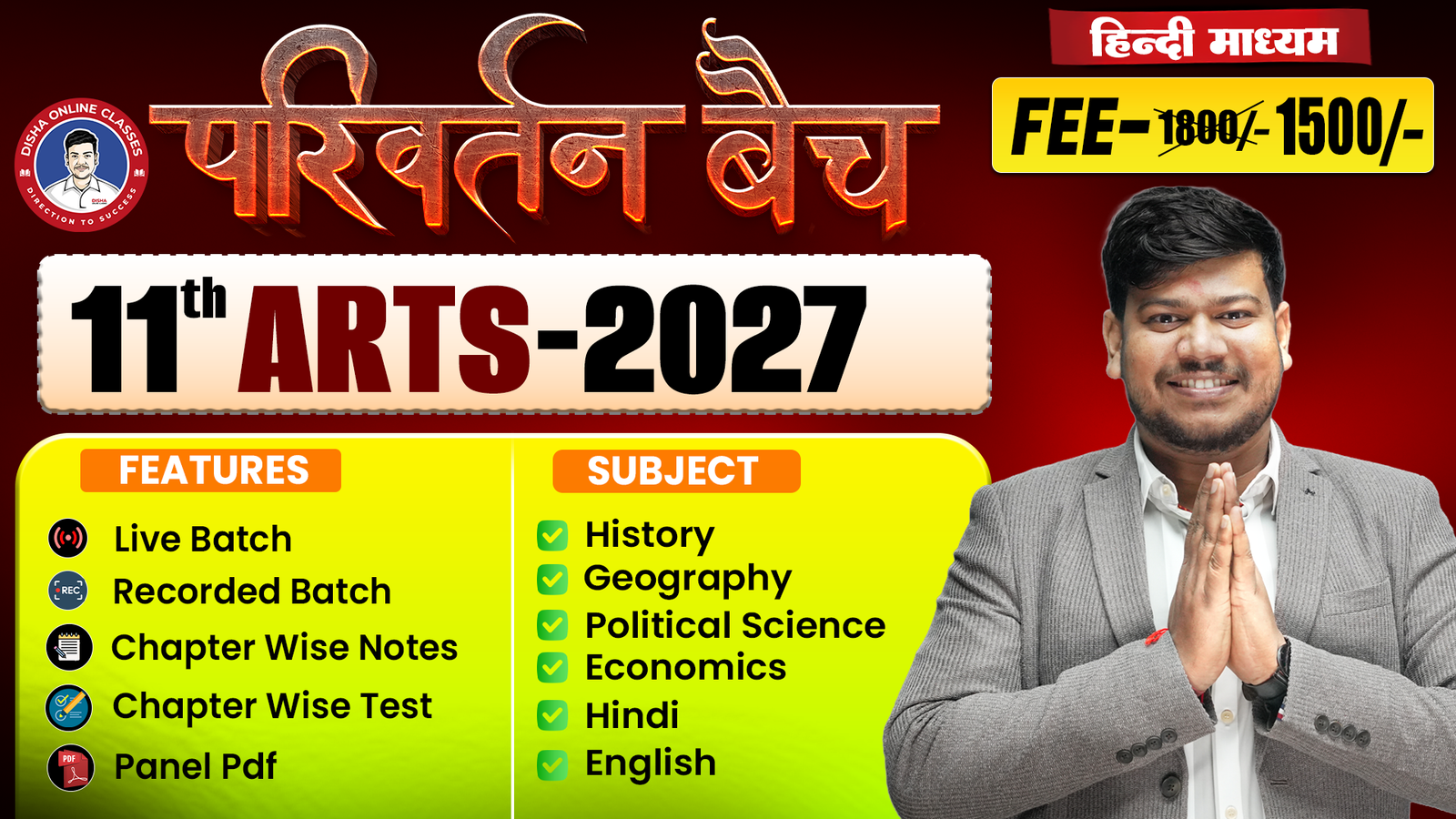 Parivartan Batch Arts Hindi Medium