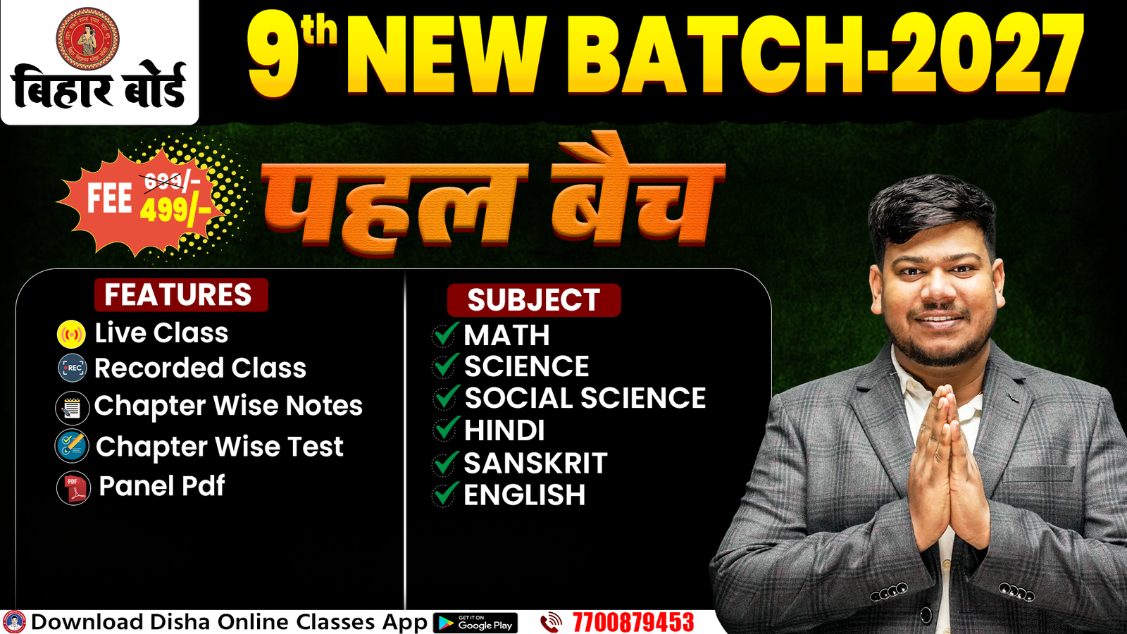 Bihar Board Class 9th 'Pahal Batch' 2027 Launched | Disha Online Classes Class 9th Full Course Admission & Fee