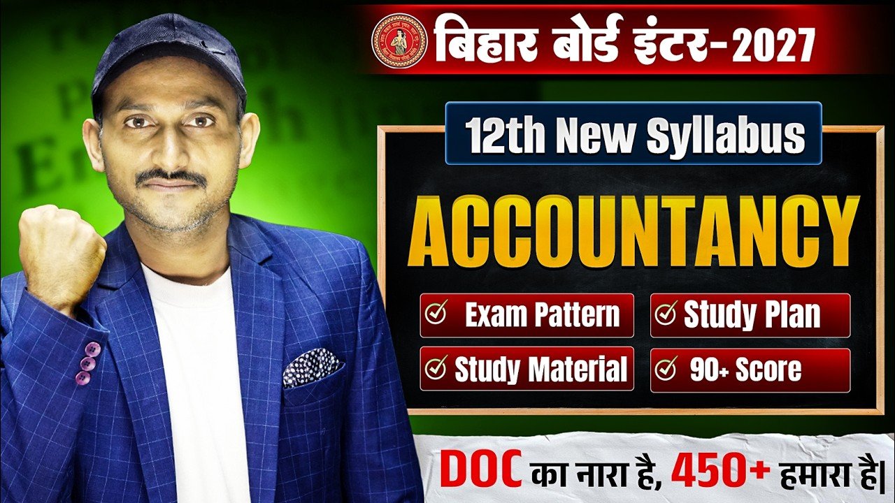 Bihar Board Class 12 Commerce "Manzil Batch" 2026-27 | Syllabus, Exam Pattern & Study Material (Target 90+)