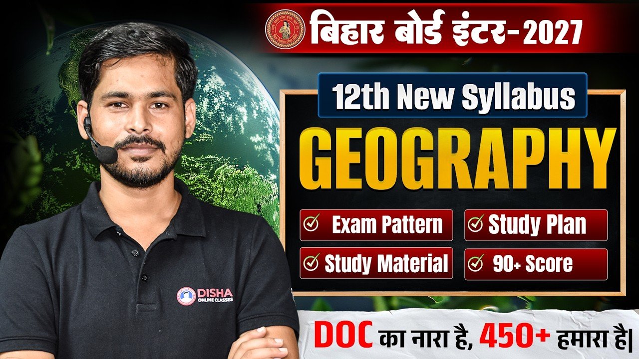 Bihar Board 12th Arts Syllabus 2026-27 | Best Faculty, Study Material & 90+ Strategy | Disha Arts Classes