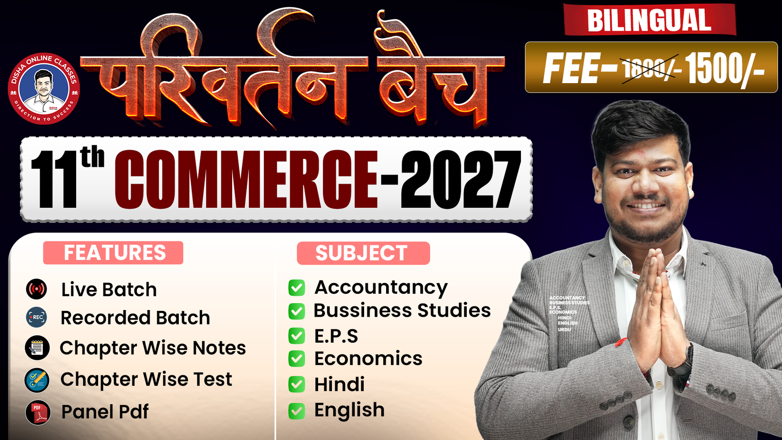 BSEB Class 11 Commerce Online Classes 2027 | 11th Parivartan Batch - Disha Online Classes - Disha Online Classes