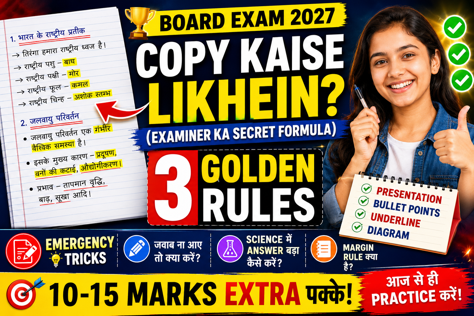 Board Exam Mein Copy Kaise Likhein? - Disha Online Classes