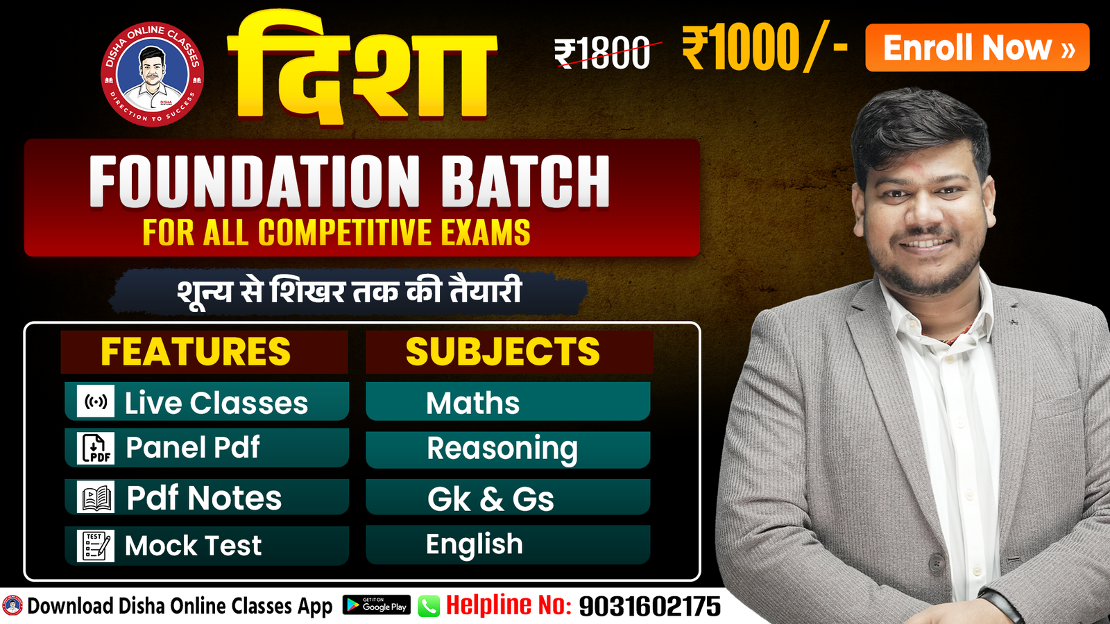 Disha Foundation Batch 2026 - Disha Online Classes
