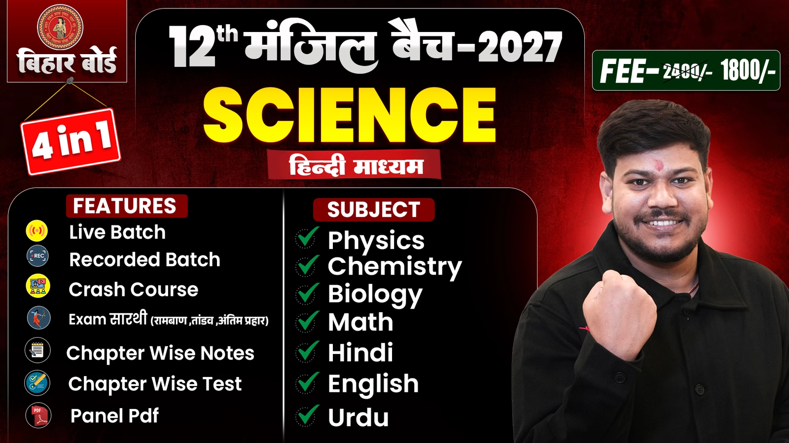 Bihar Board 12th Science (Hindi Medium) 2026-27: Manzil Batch Full Information - Disha Online Classes