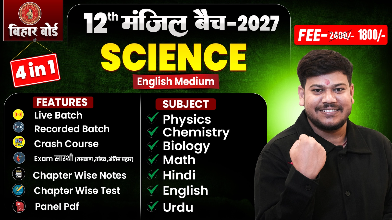 Bihar Board 12th Science English Medium Manzil Batch 2026-27: Complete Course Details & Admission Guide - Disha Online Classes
