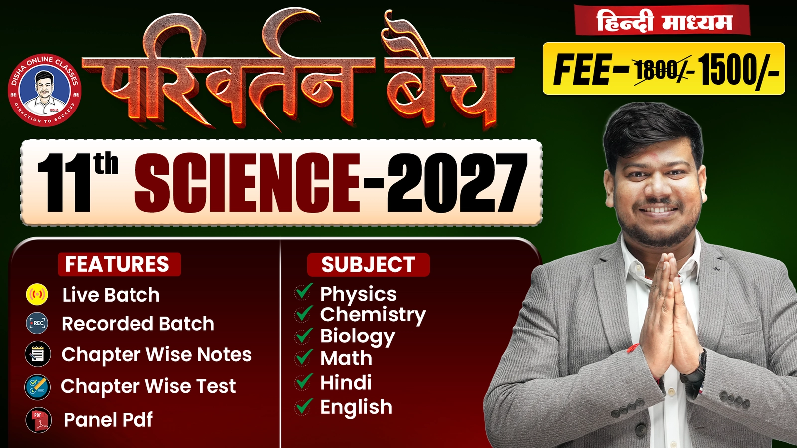 Bihar Board 11th Science परिवर्तन बैच (Hindi Medium) 2026-27 – Complete Guide | Disha Online Classes - Disha Online Classes