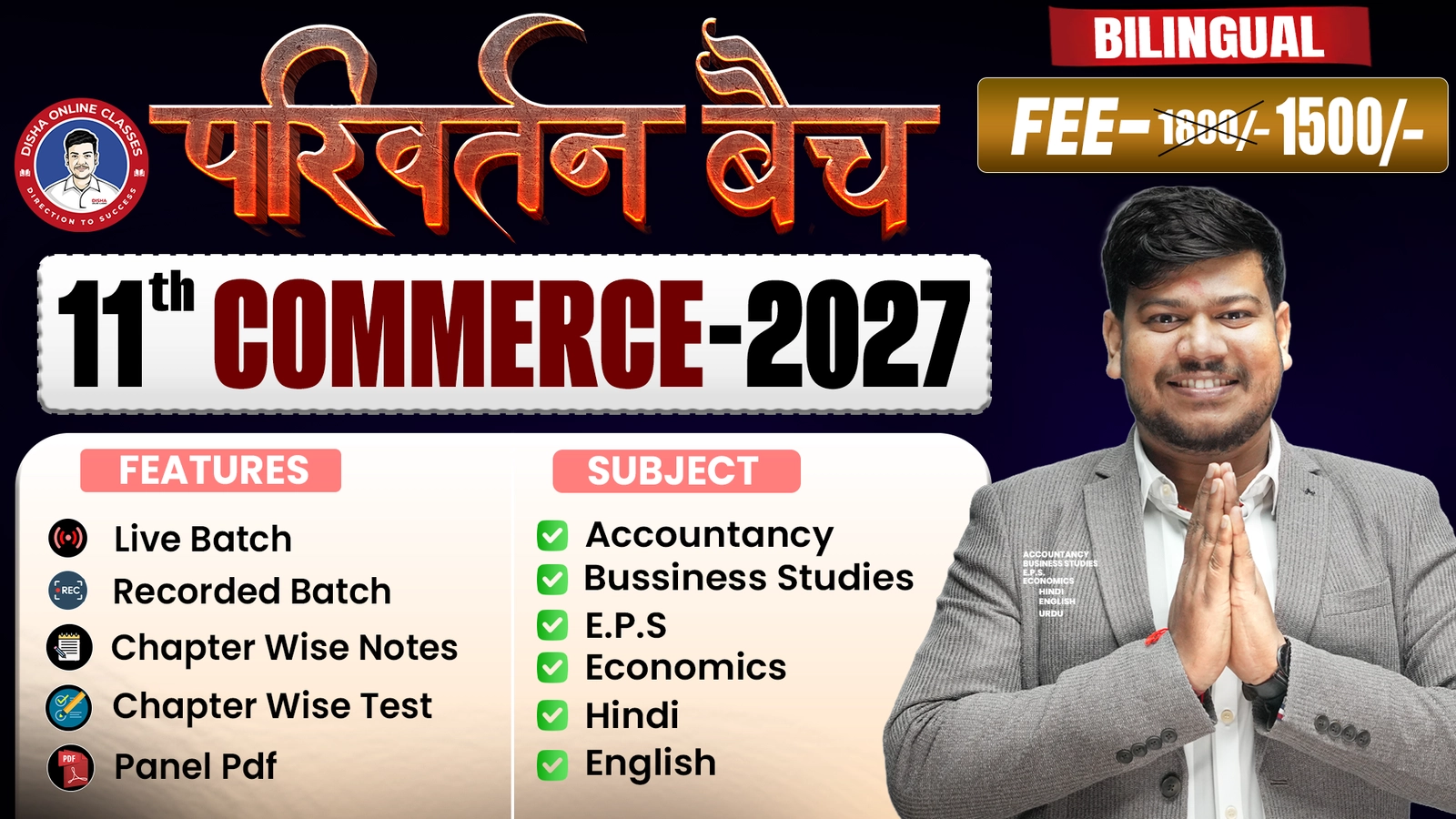 Bihar Board 11th Commerce परिवर्तन बैच (Bilingual) 2026-27 – Complete Guide | Disha Online Classes - Disha Online Classes
