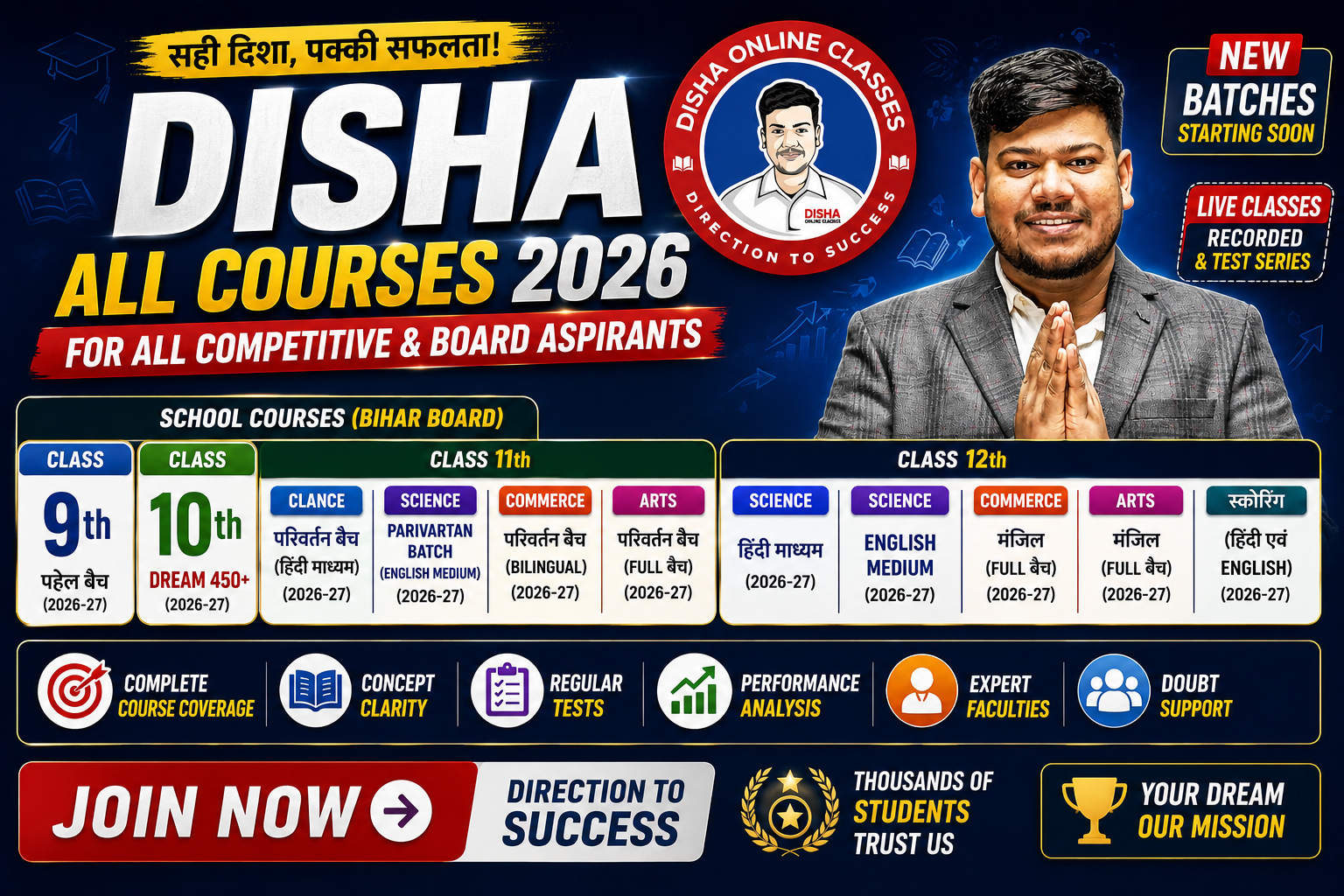 Disha Online Classes — New Online Batches (Session: 2026-27) - Disha Online Classes
