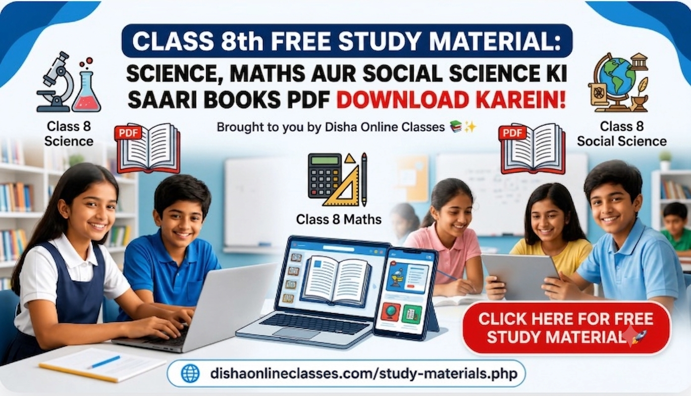 Class 8th Ke Students Ke Liye Khushkhabri! Maths, Science aur SST Ki Saari Books Ab Free Me Download Karein 📚 - Disha Classes