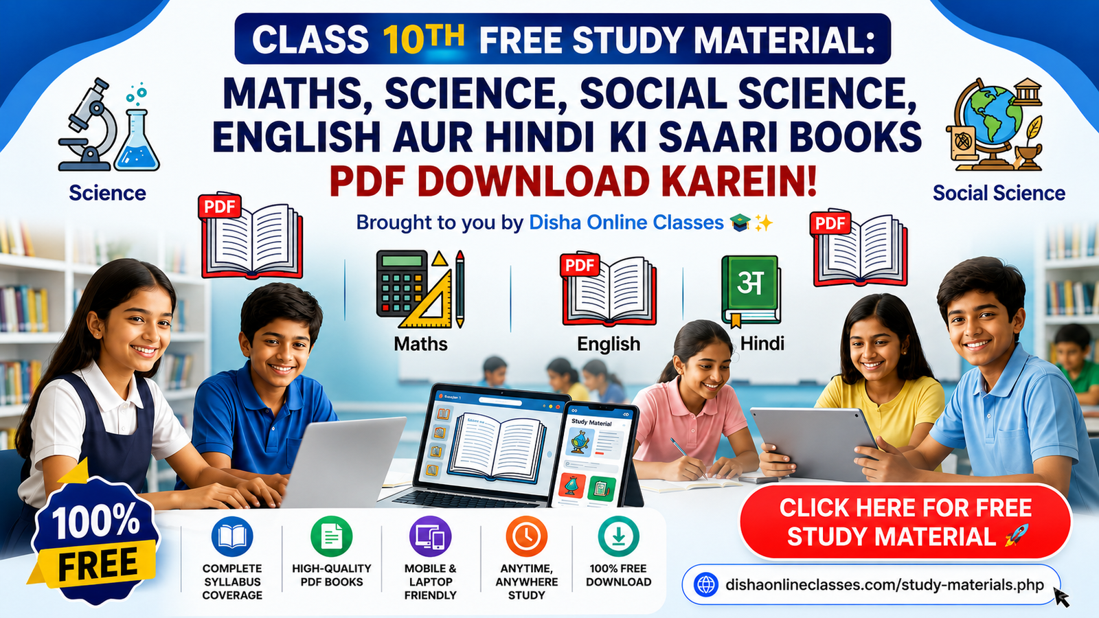 Class 10th Free PDF Books 2026 | Complete Board Exam Study Material - Disha Classes
