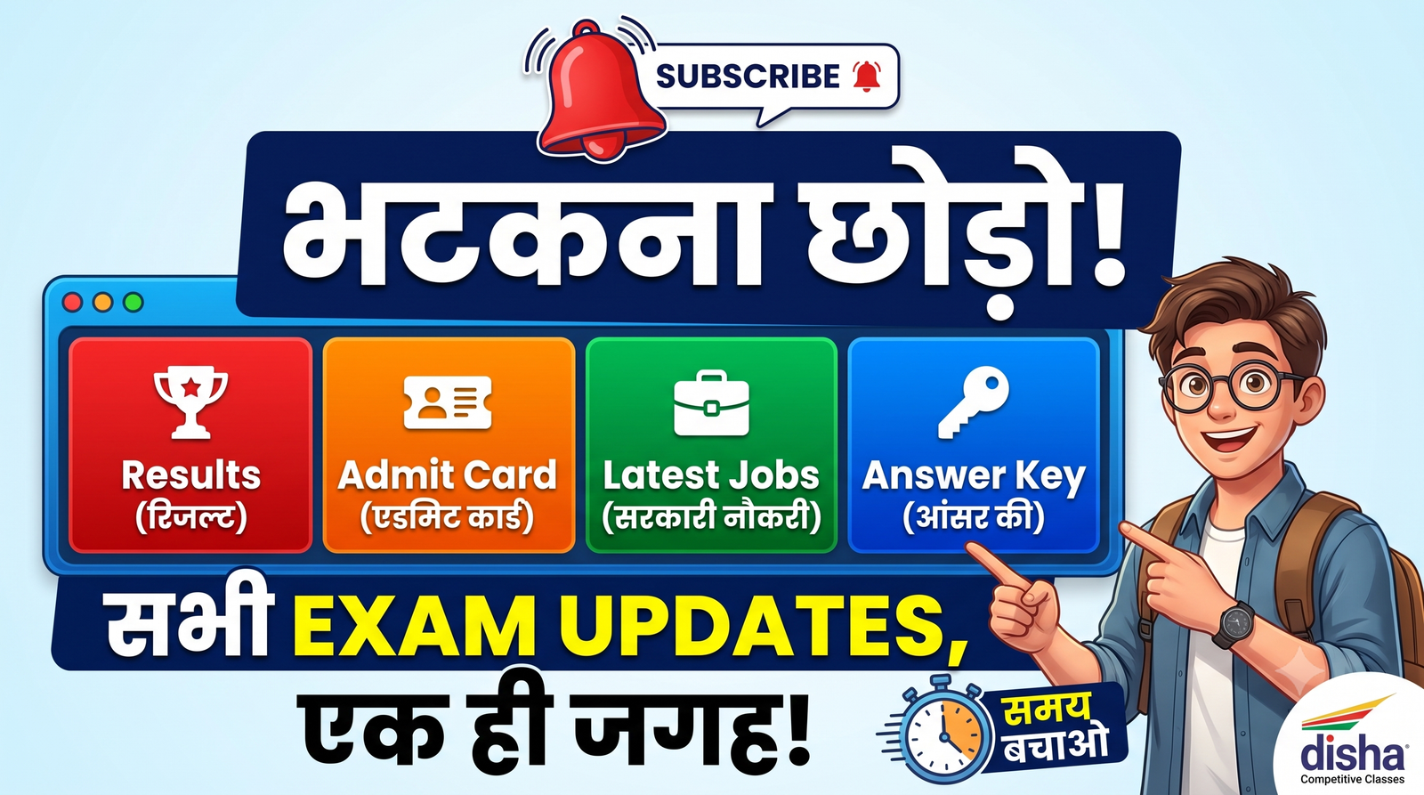 Latest Sarkari Results, Admit Cards & Govt Jobs 2026 - Disha Classes