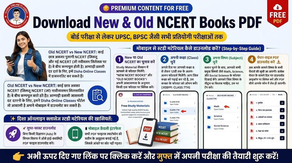 Download New & Old NCERT Books PDF Class 6 to 12 - Disha Classes