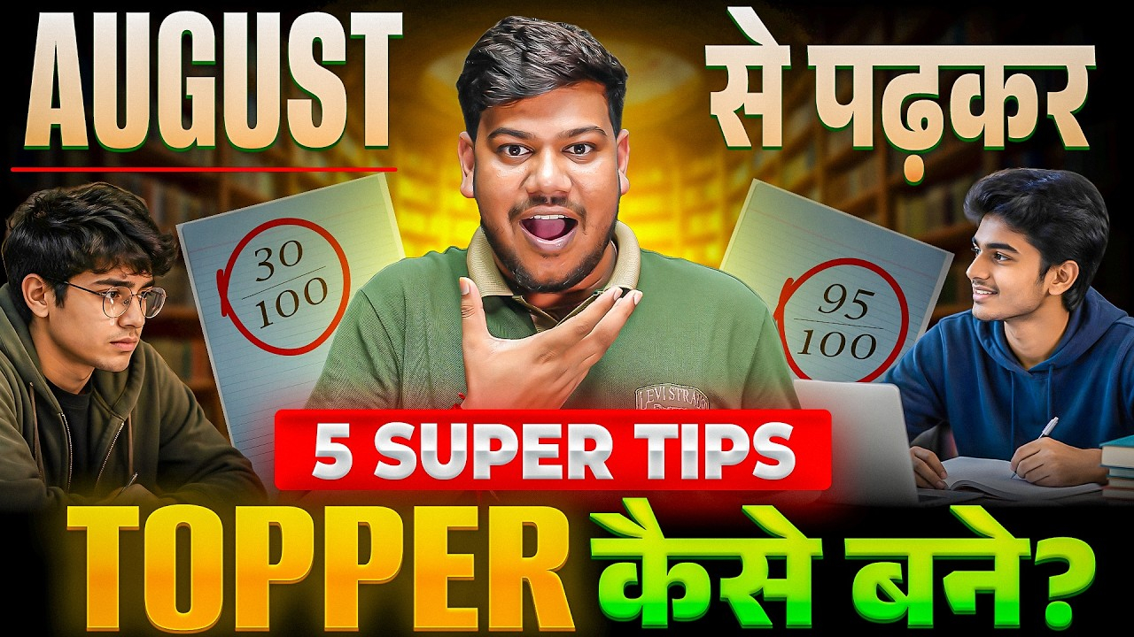 August Se Board Exam Tak Topper Kaise Bane? - Disha Classes