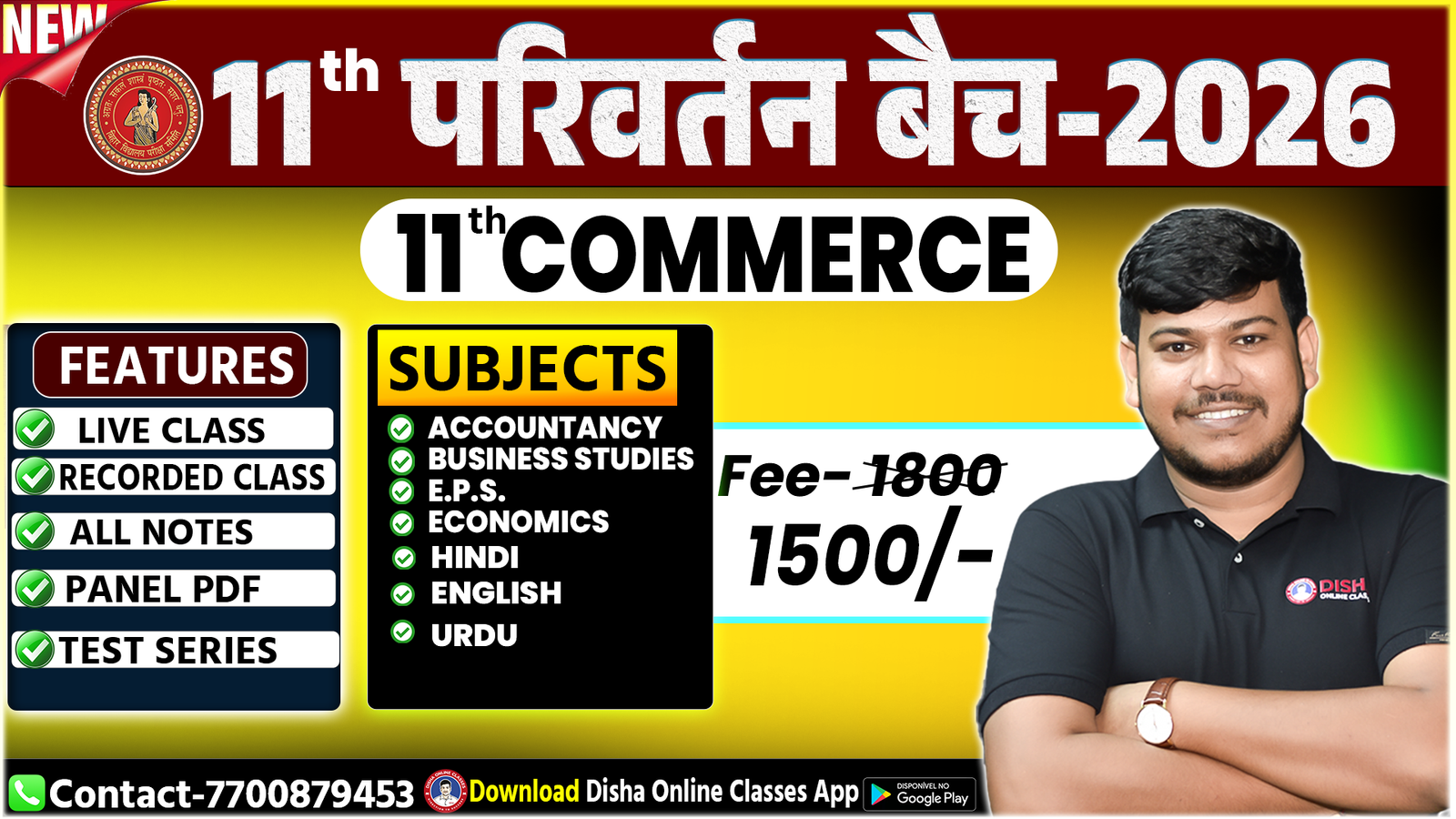परिवर्तन बैच 2026 COMMERCE with fee (2)