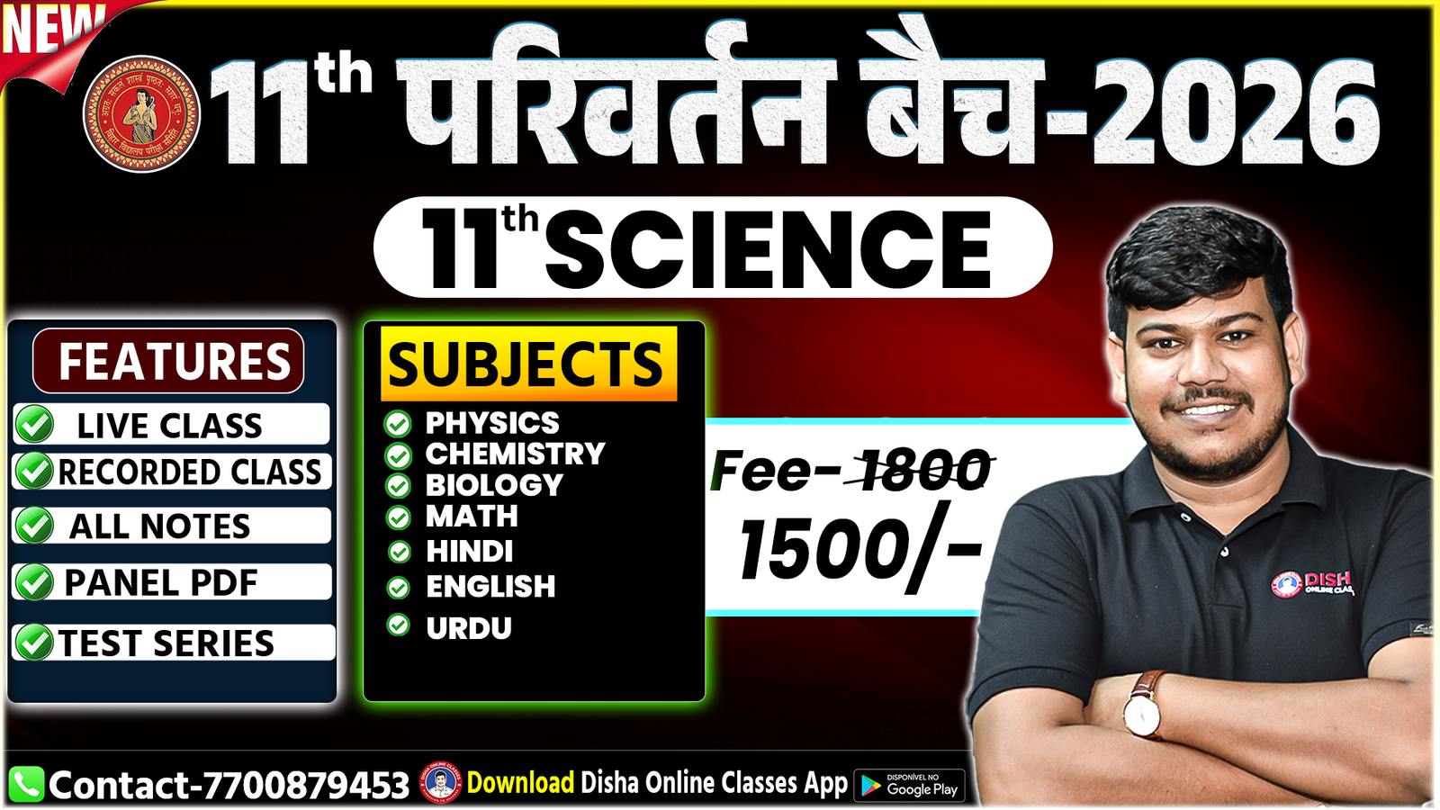 परिवर्तन बैच 2026 SCIENCE with fee (2)
